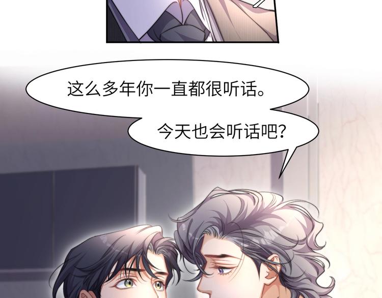 第7话 新的玩法24