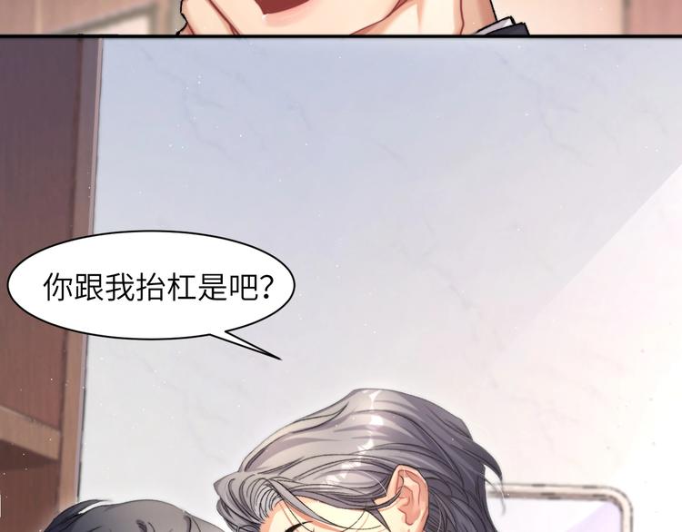 第3话 你连取悦人都不会吗？96