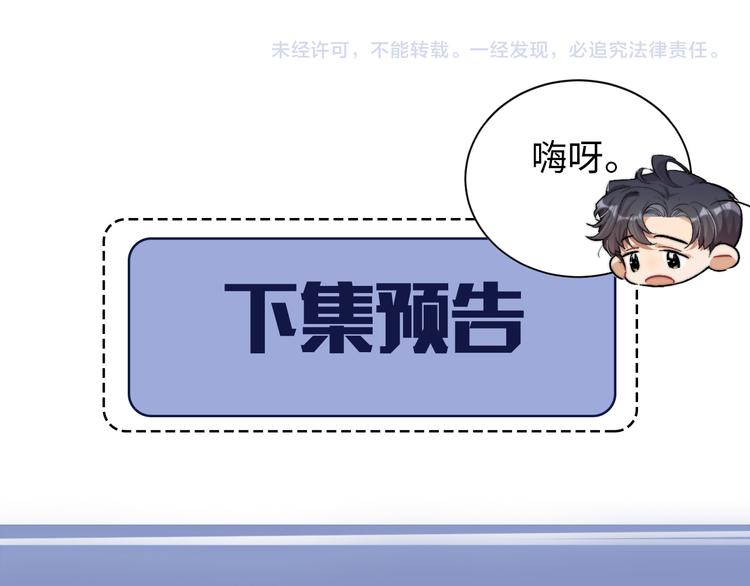 第28话 你们上周末见过了？95