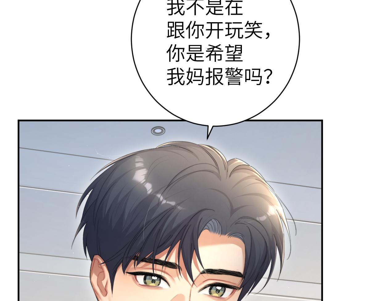 第64话 我只要你！39