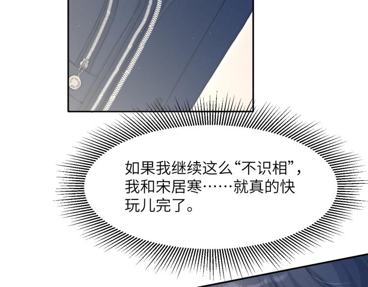 第38话 你这反应真没意思57