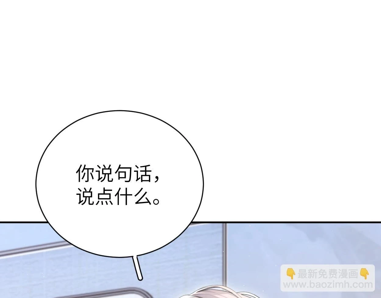 第94话 让我冷静一下19