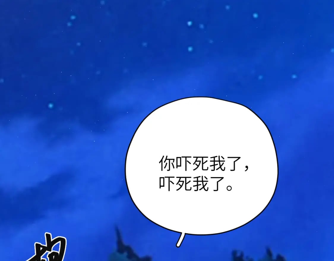 第101话 吓死我了…你吓死我了42