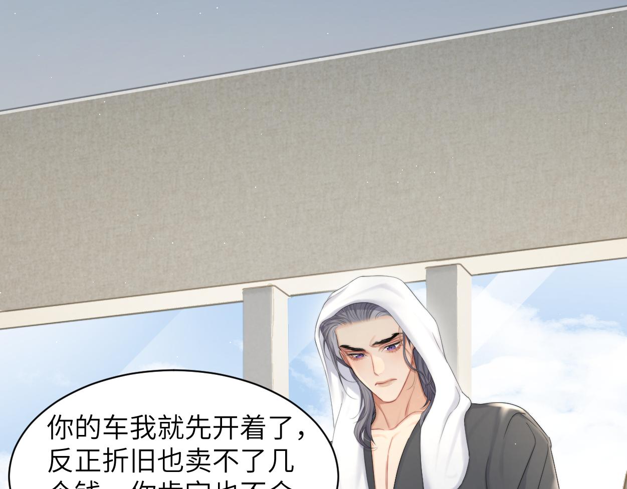 第53话 只想和你待在一起43