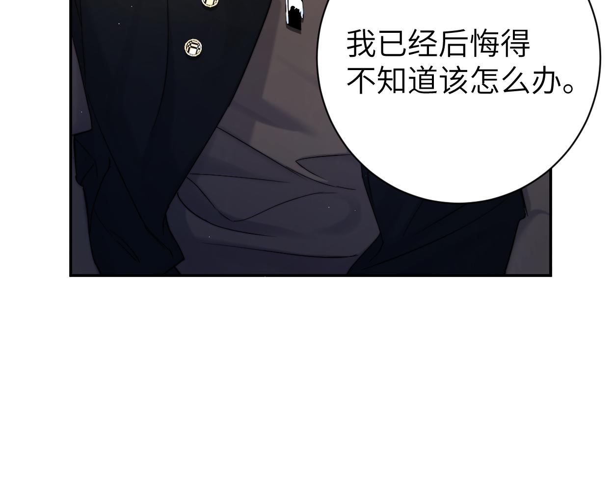 第83话 我不会再相信他14