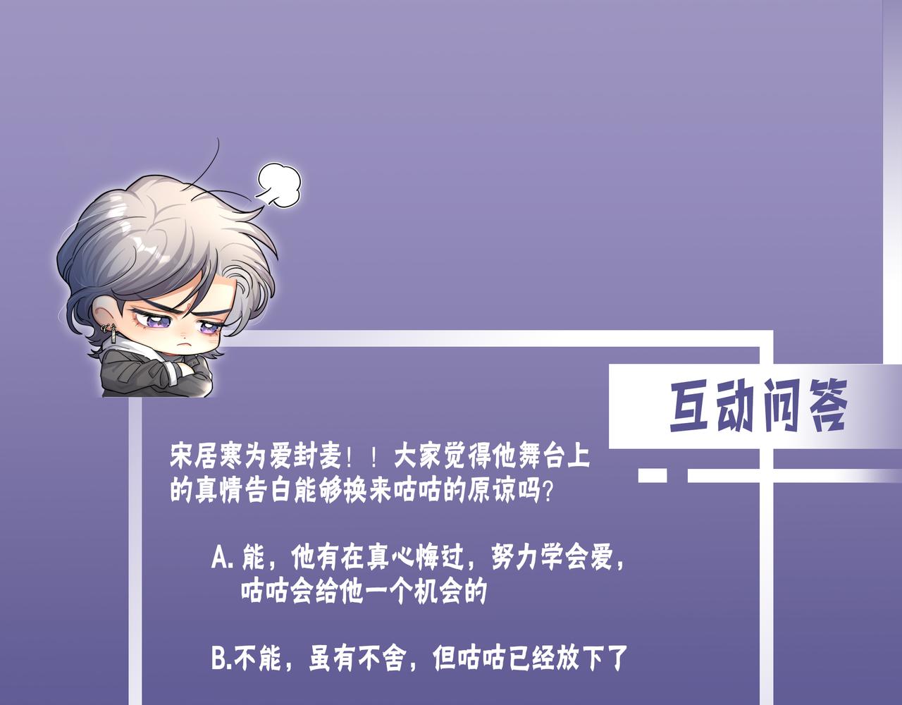 第89话 告别演唱会74