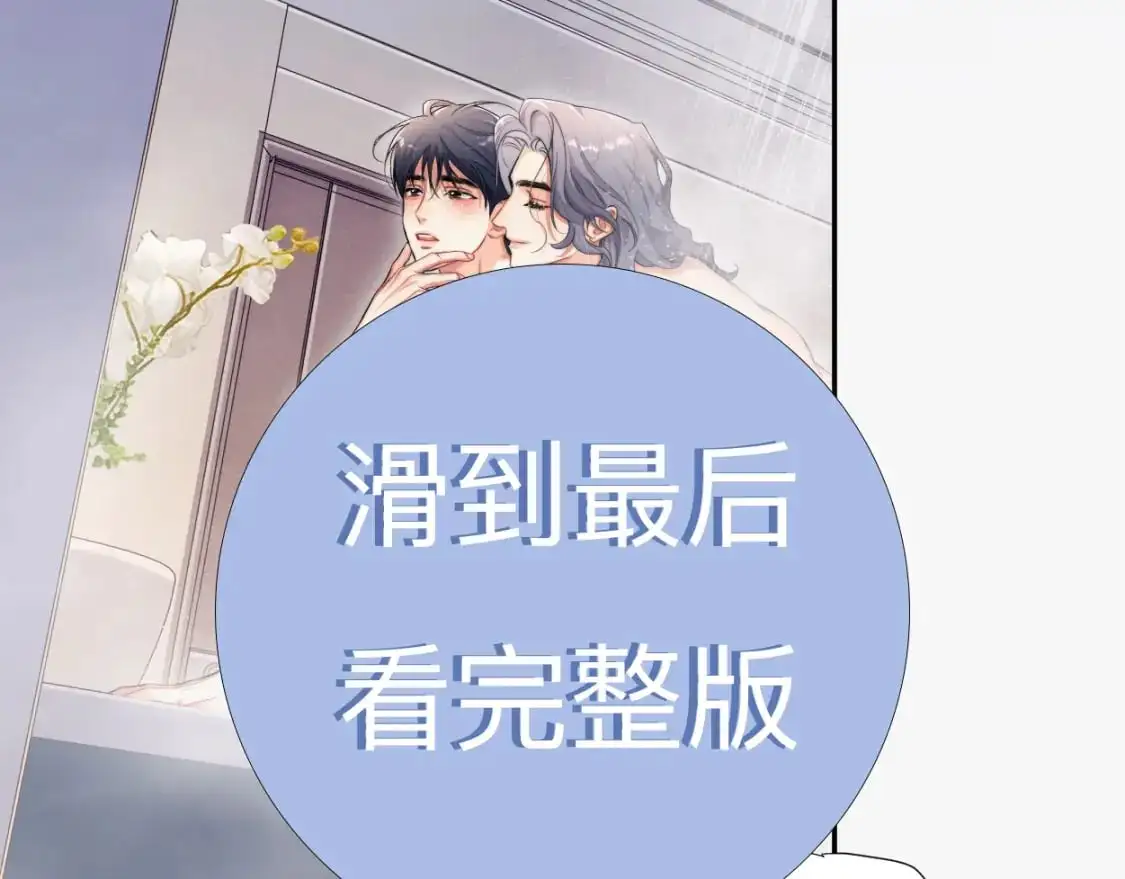 特典02 洗澡澡~39
