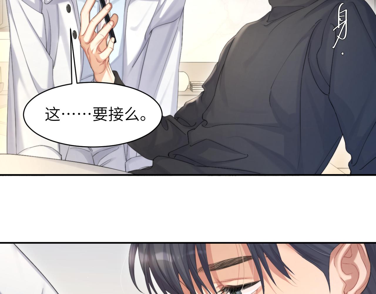 第45话 你看上的也不过如此37