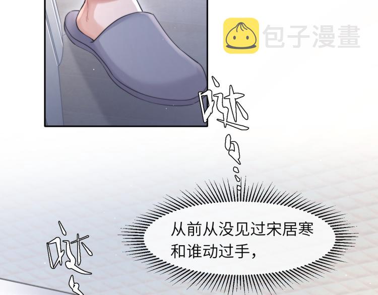 第32话 对他没感觉了？5
