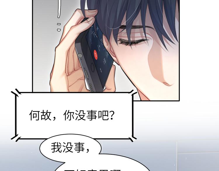 第18话 我们的关系到头了？68