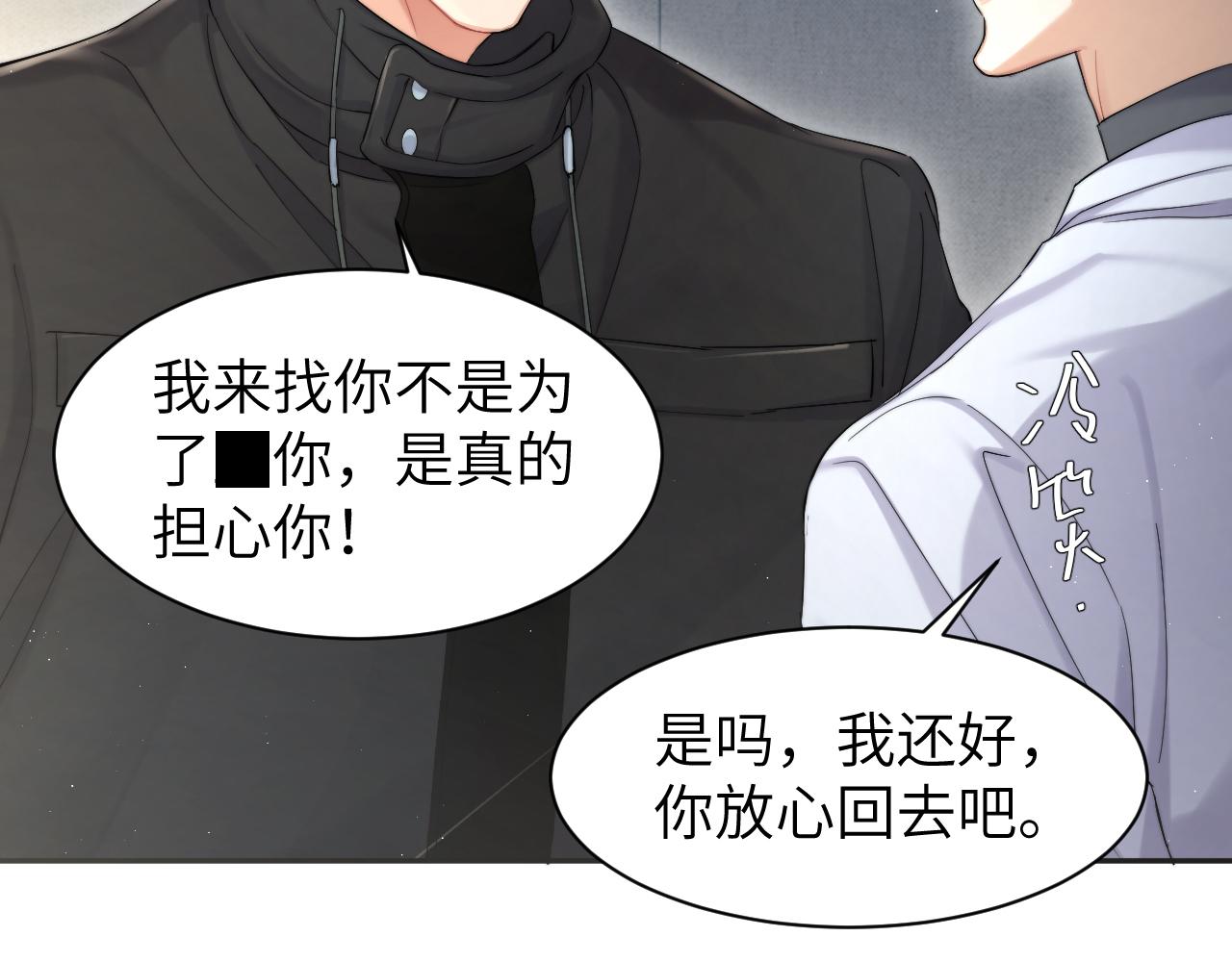 第51话 你赶我走？70