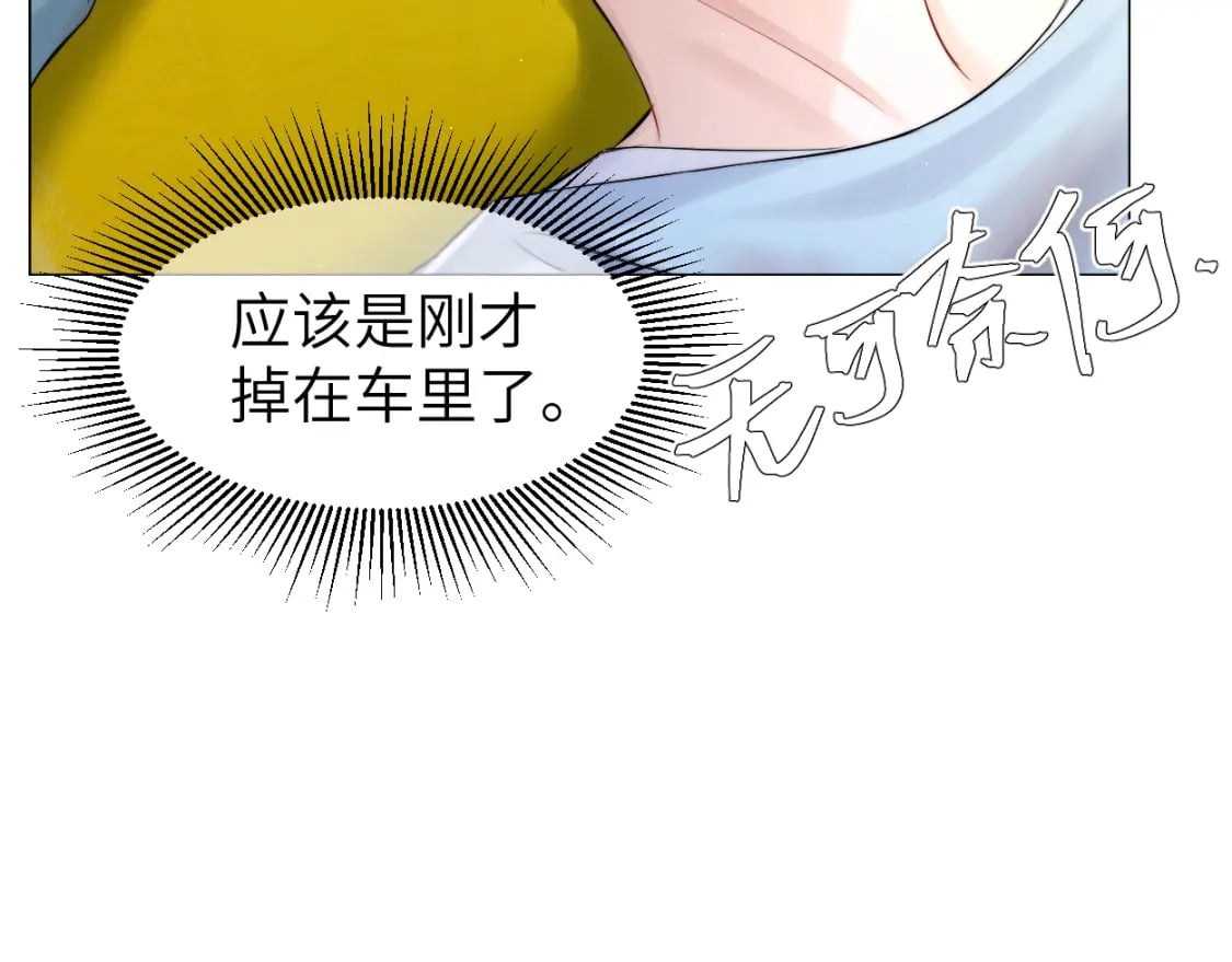 第102话 被人保护的滋味…27