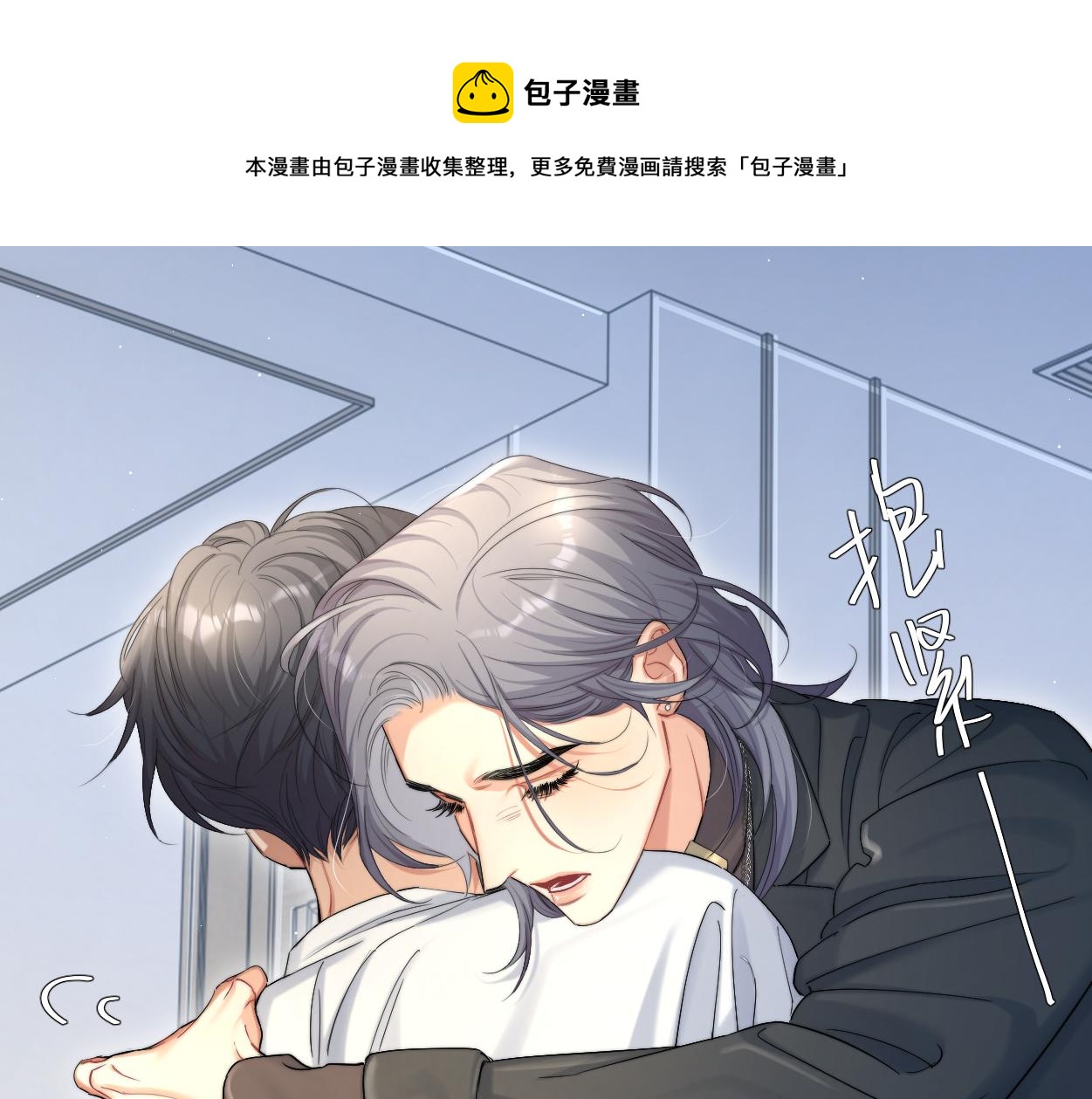 第一季完结篇 你们还要生孩子84