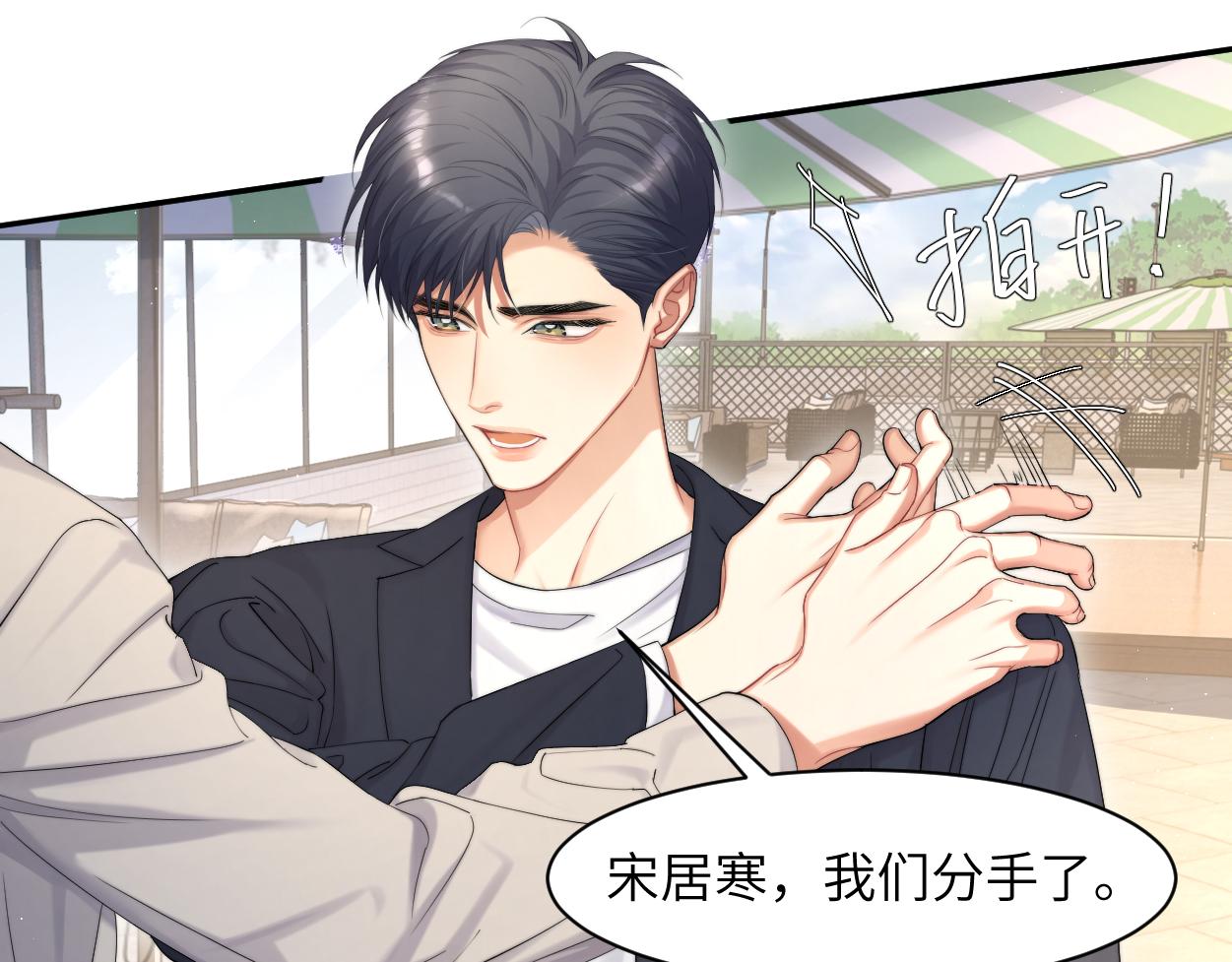 第60话 你敢碰何故？！24