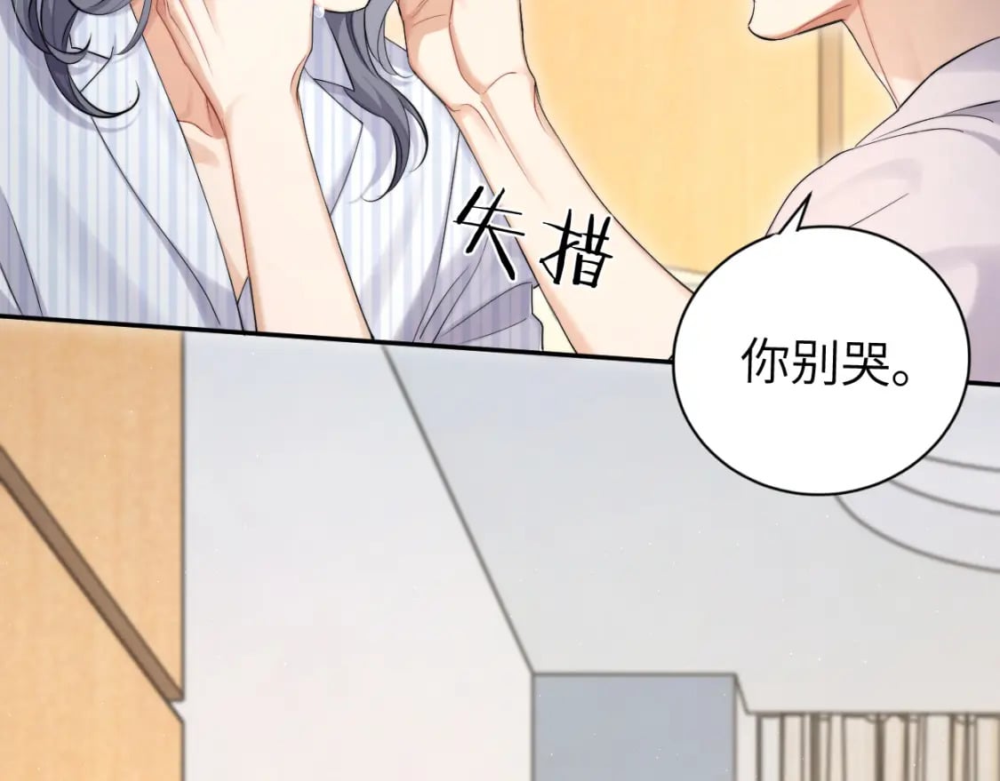 第105话 我只想让你好好的59