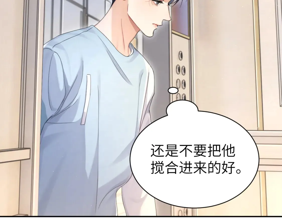 第99话 我跟你一起去！44