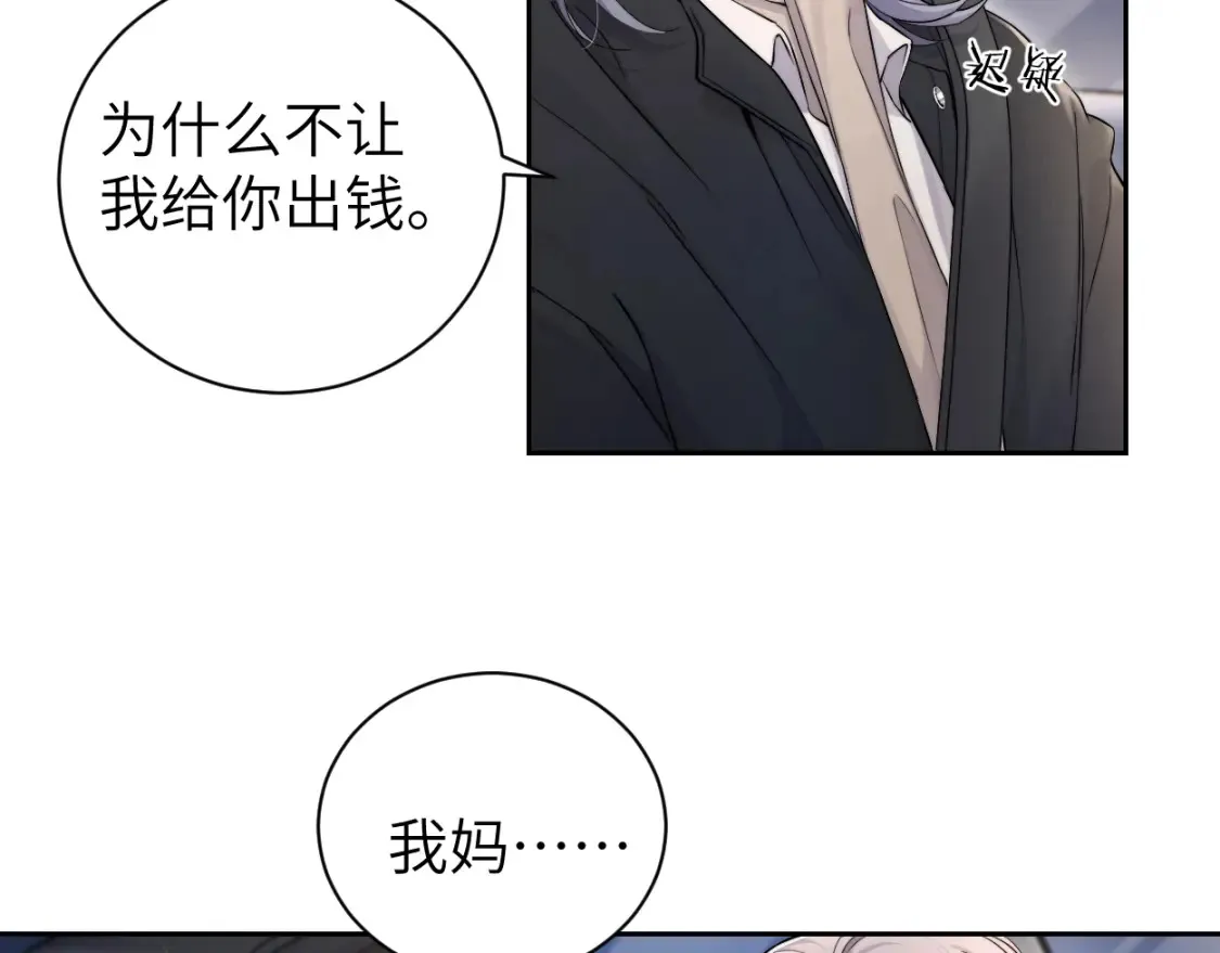 番外篇第3话 我们把未来过好6