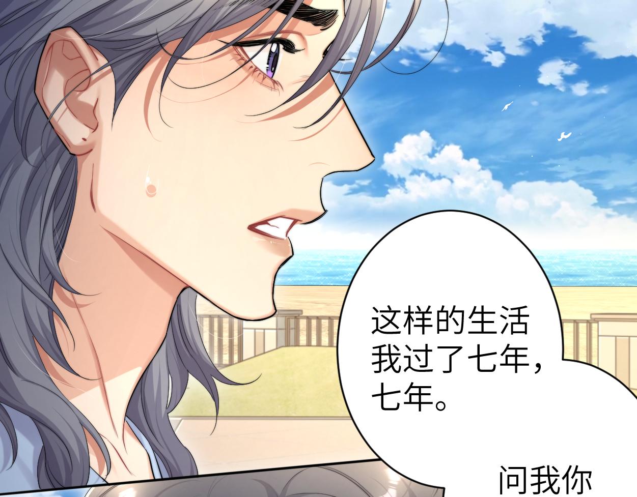 第63话 宋居寒，你疯了21