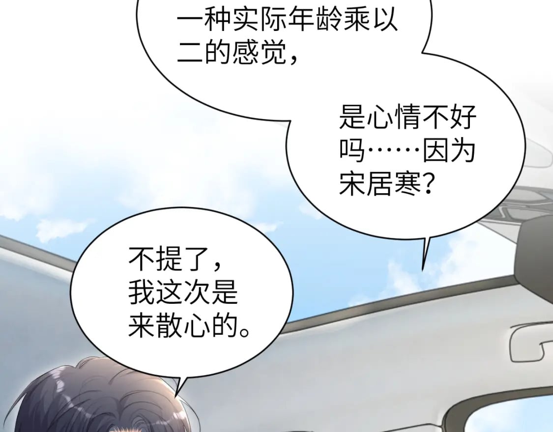 第106话 又要整什么活！73