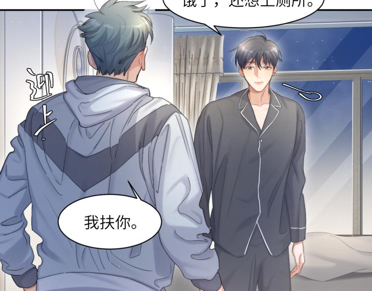 第31话 你腻烦我了？76