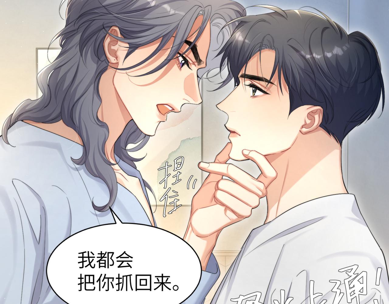 第61话 把以前的何故还给我！29