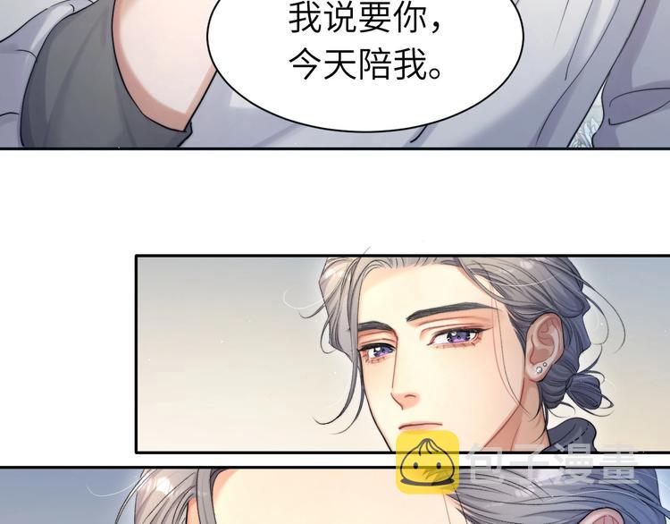 第17话 他的嘴有点忙75