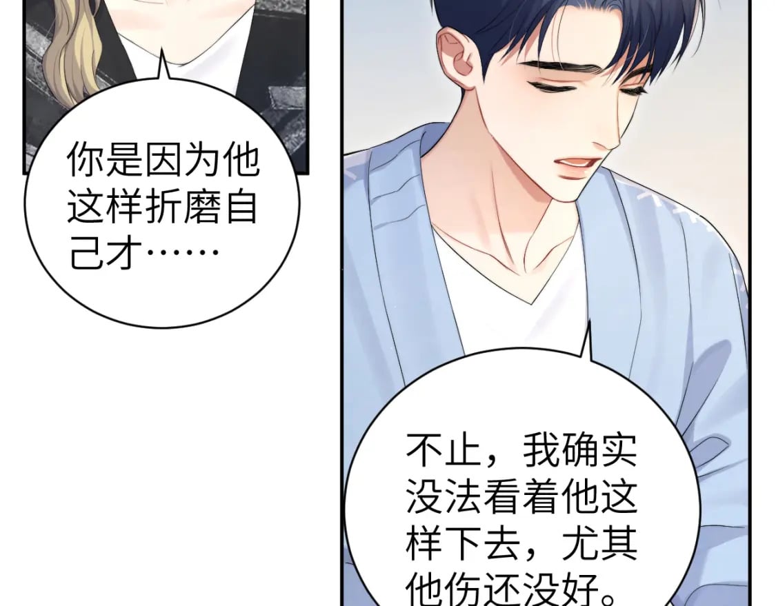 第109话 信任你一次65