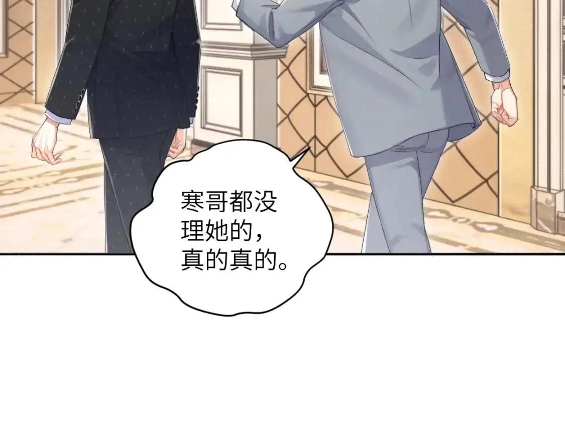 第119话 别再纠缠我的人36