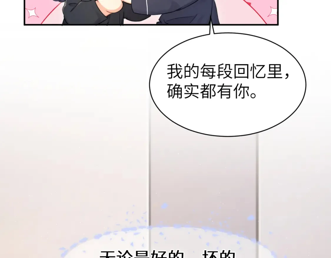 完结篇 这辈子都不会再让你离开81