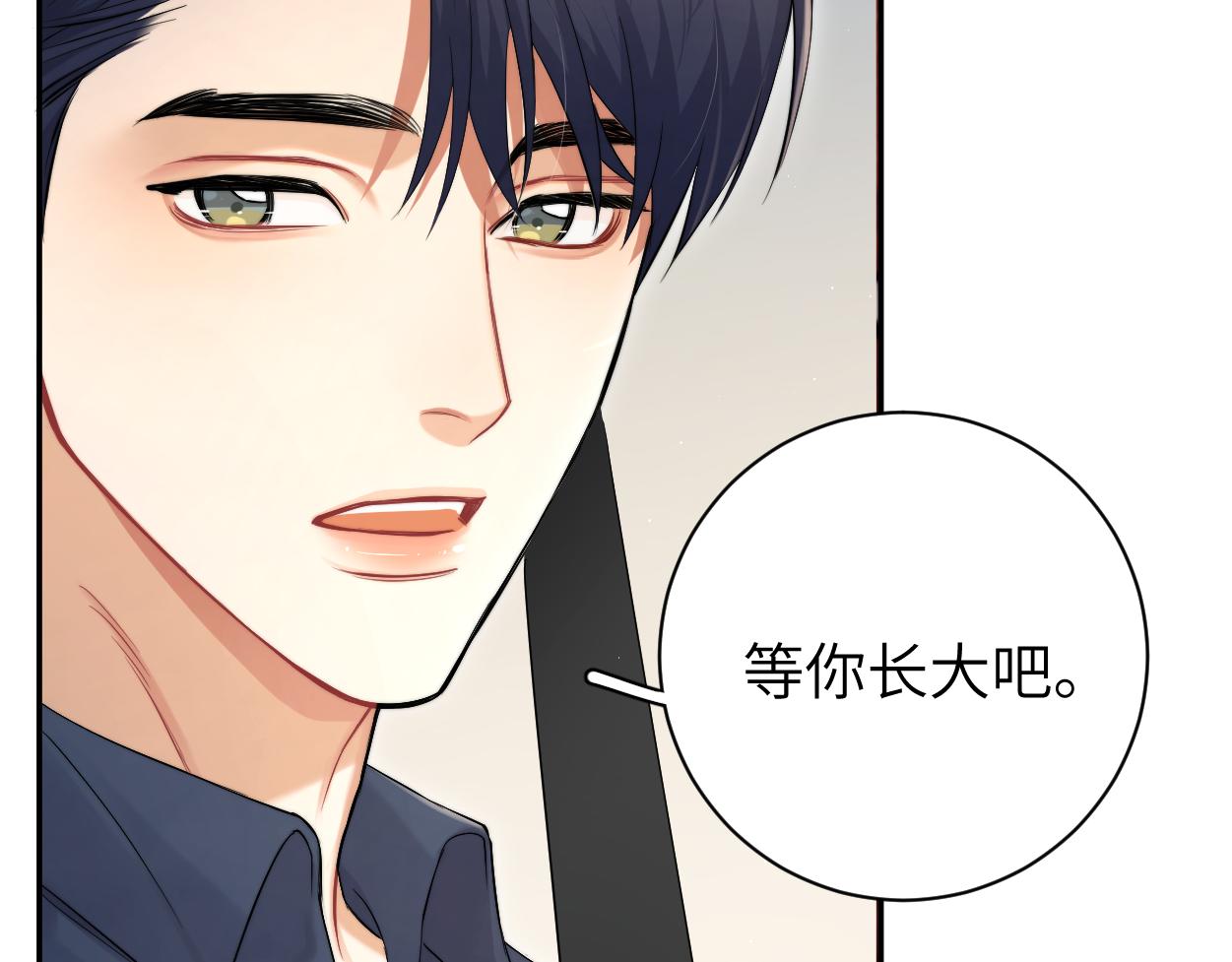第87话 你也是这么痛吧？70