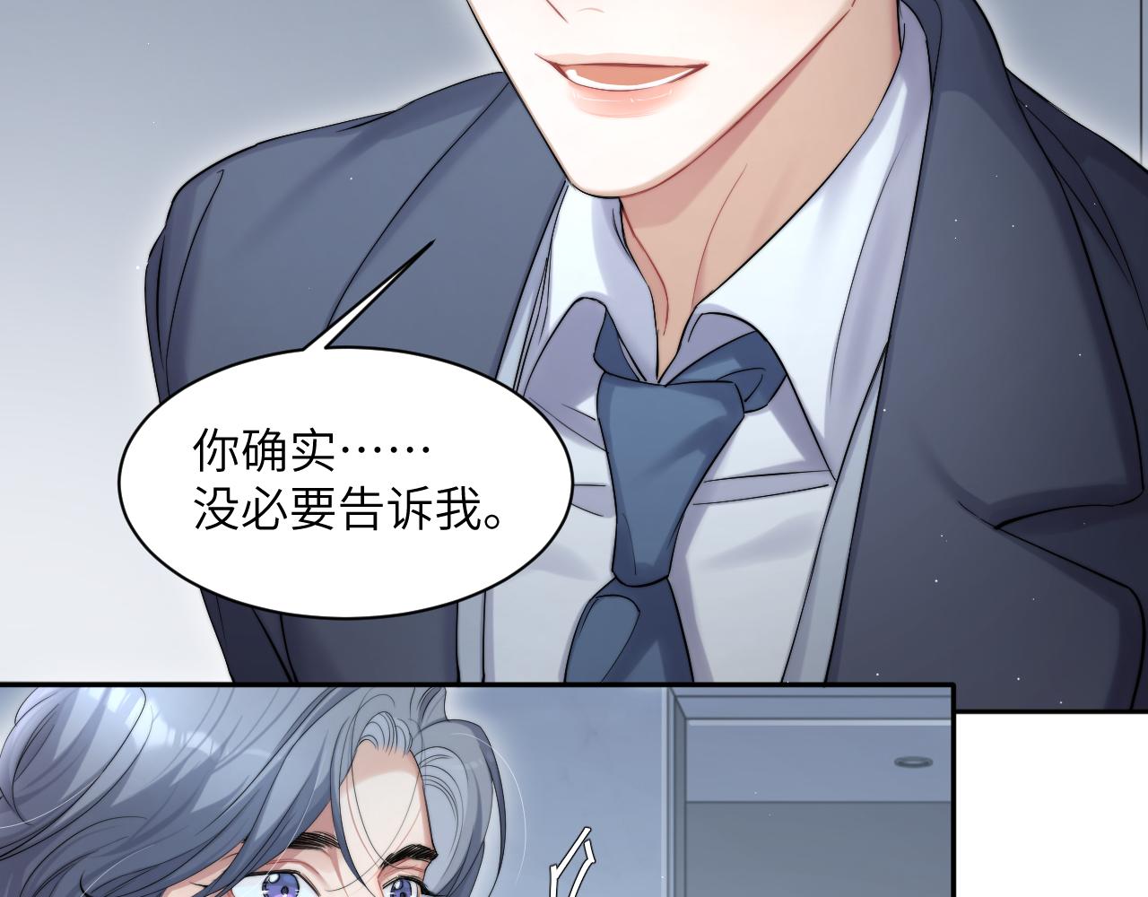 第46话 你怎么可能和我断？79