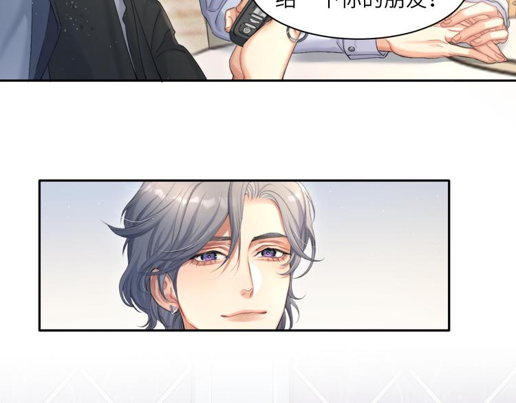 第28话 你们上周末见过了？74