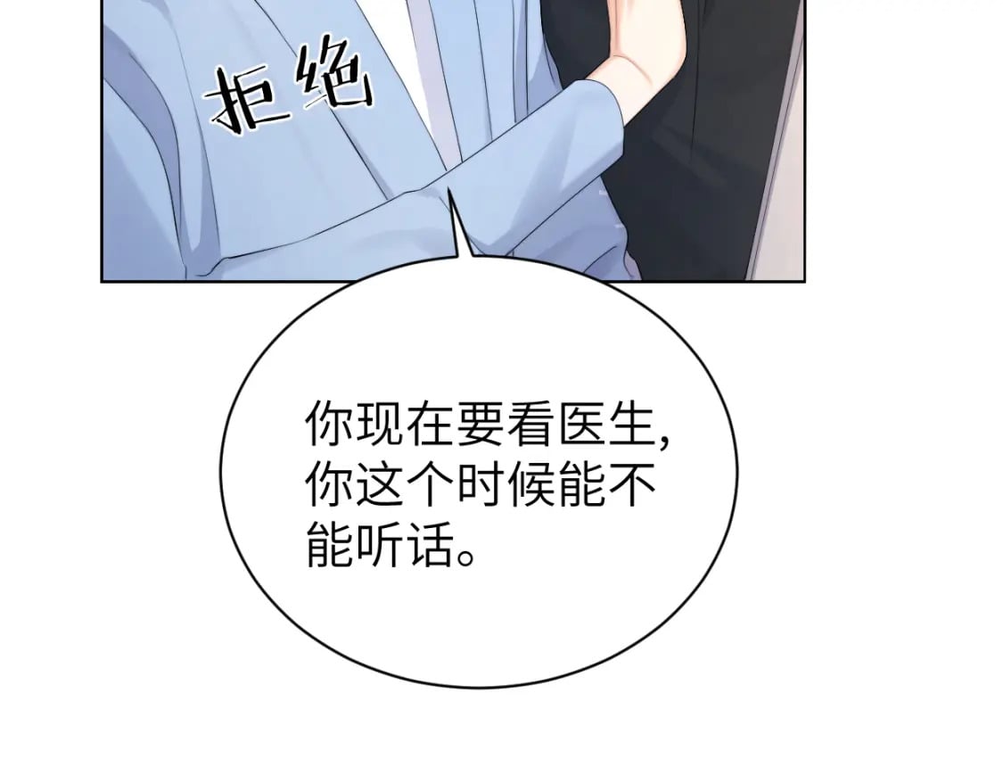 第110话 你帮我洗澡呀！54