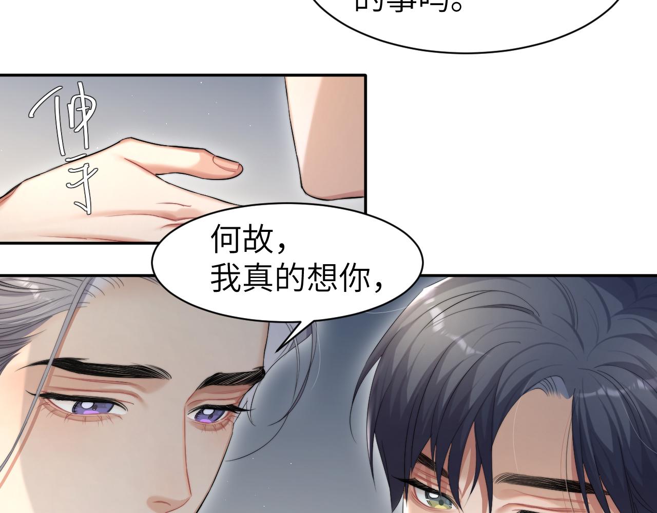 第51话 你赶我走？62