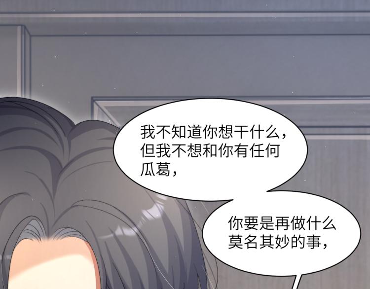 第25话 你的嘴唇很软76