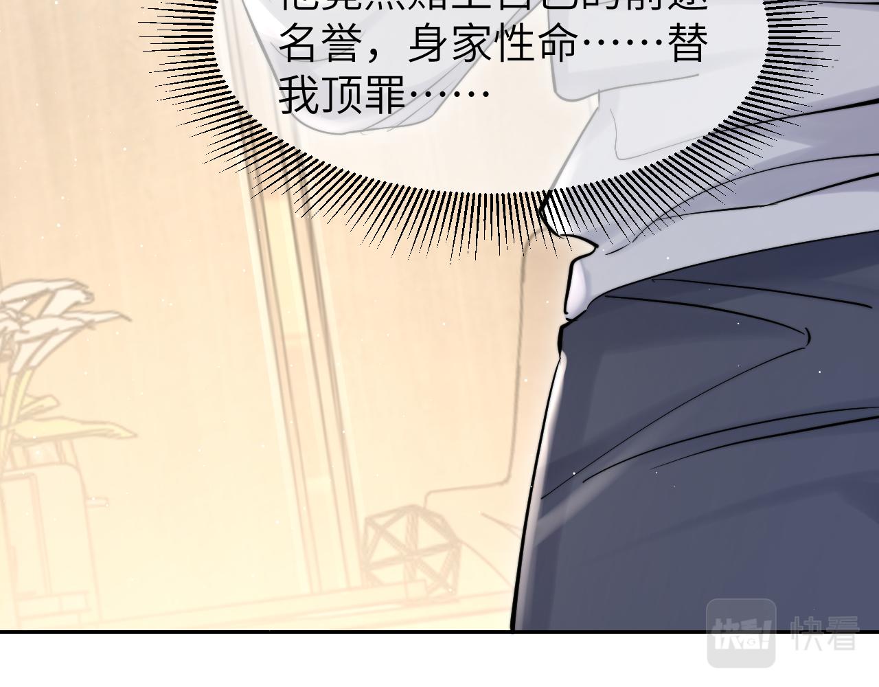 第49话 道歉？顶罪？28