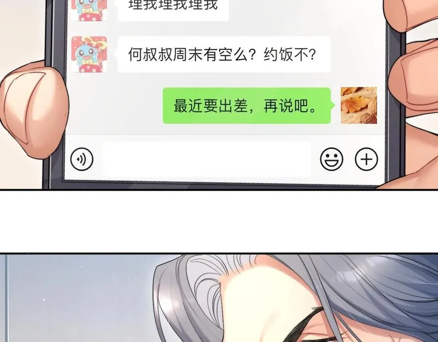 第40话 小猴子？何叔叔？70
