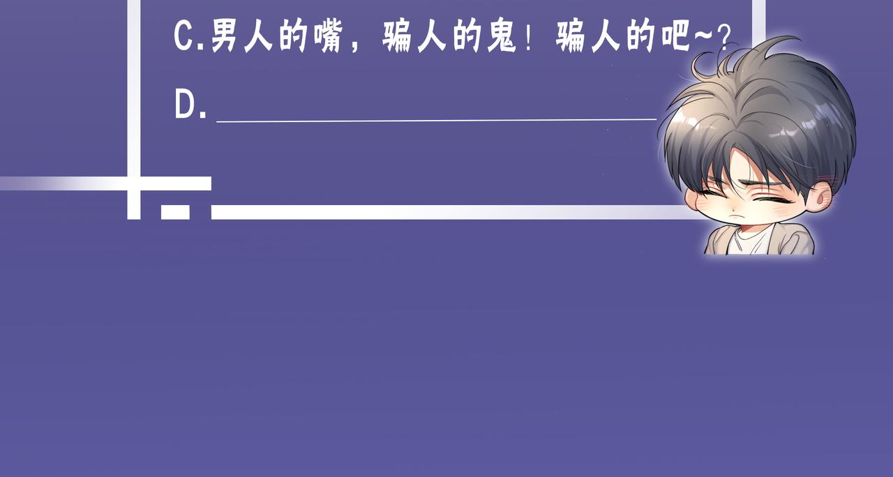 第76话 我在给你敲核桃啊!!!92