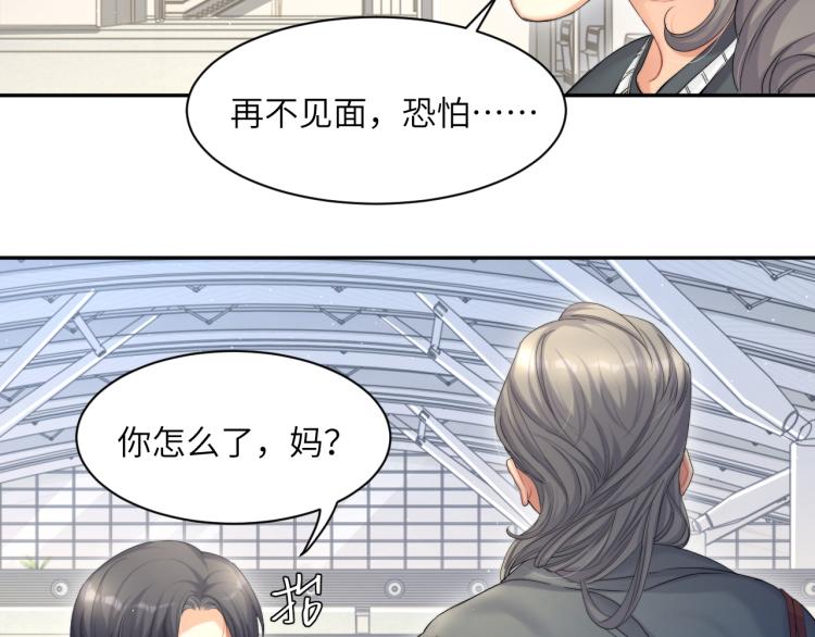 第38话 你这反应真没意思81