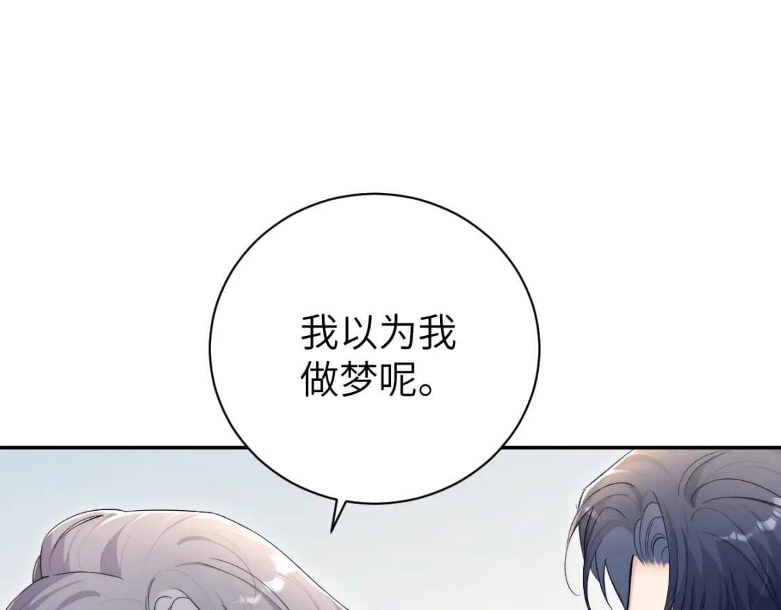 第110话 你帮我洗澡呀！14