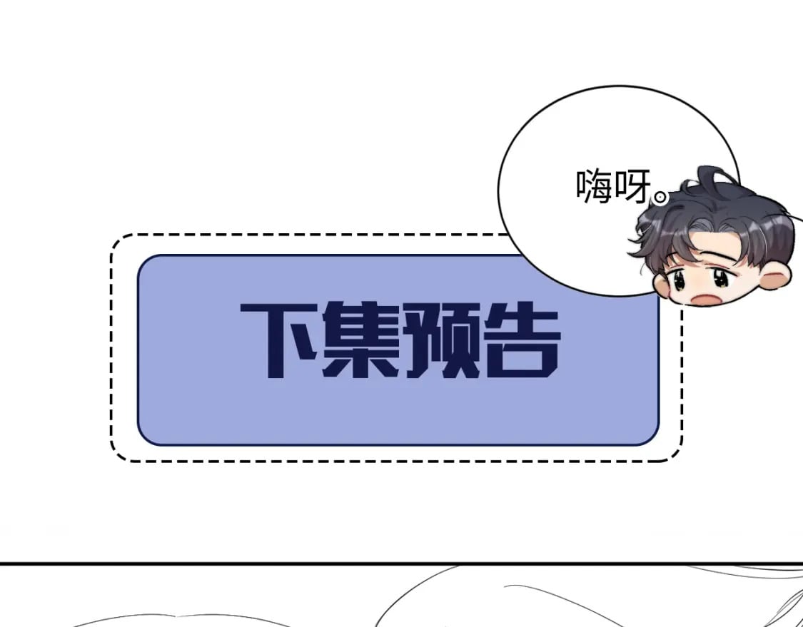 第97话 我不在乎他们怎么说！88