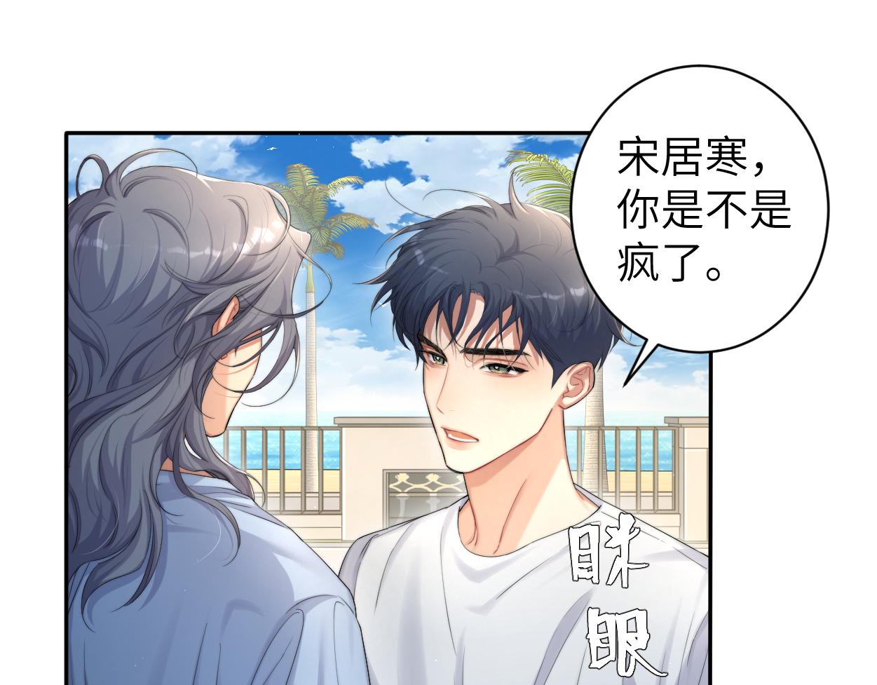 第62话 我们好聚好散吧23