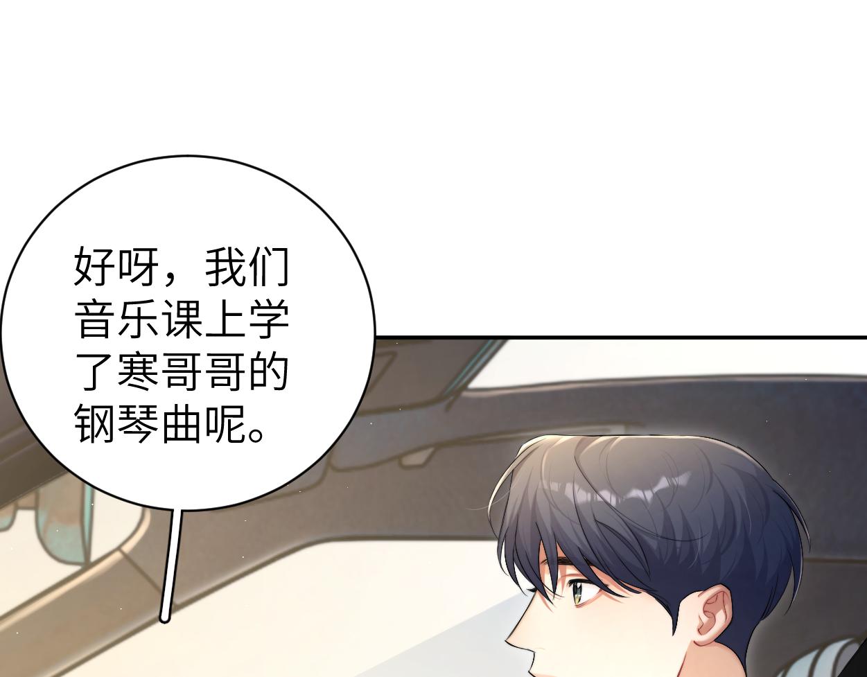 第87话 你也是这么痛吧？60