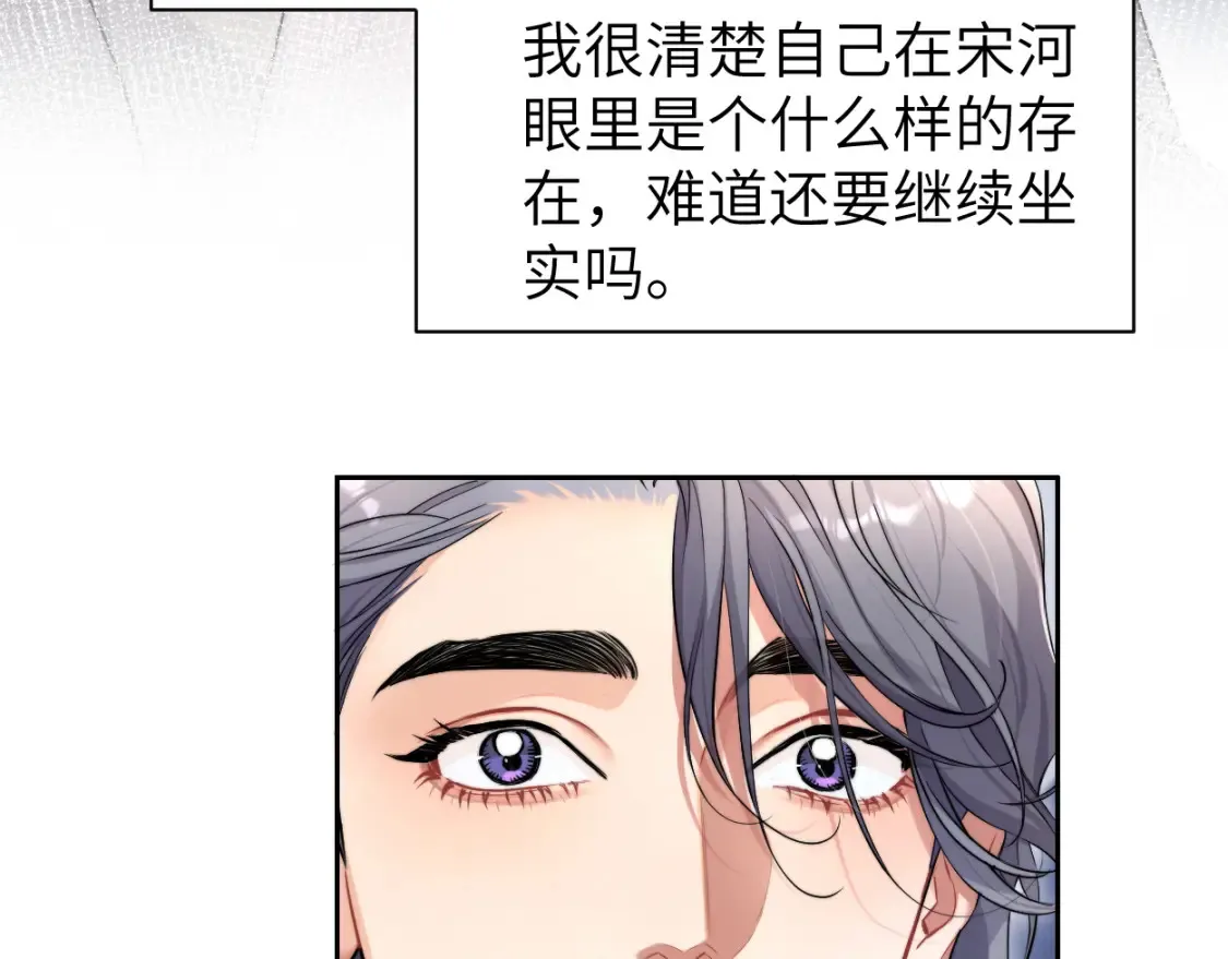 番外篇第3话 我们把未来过好21