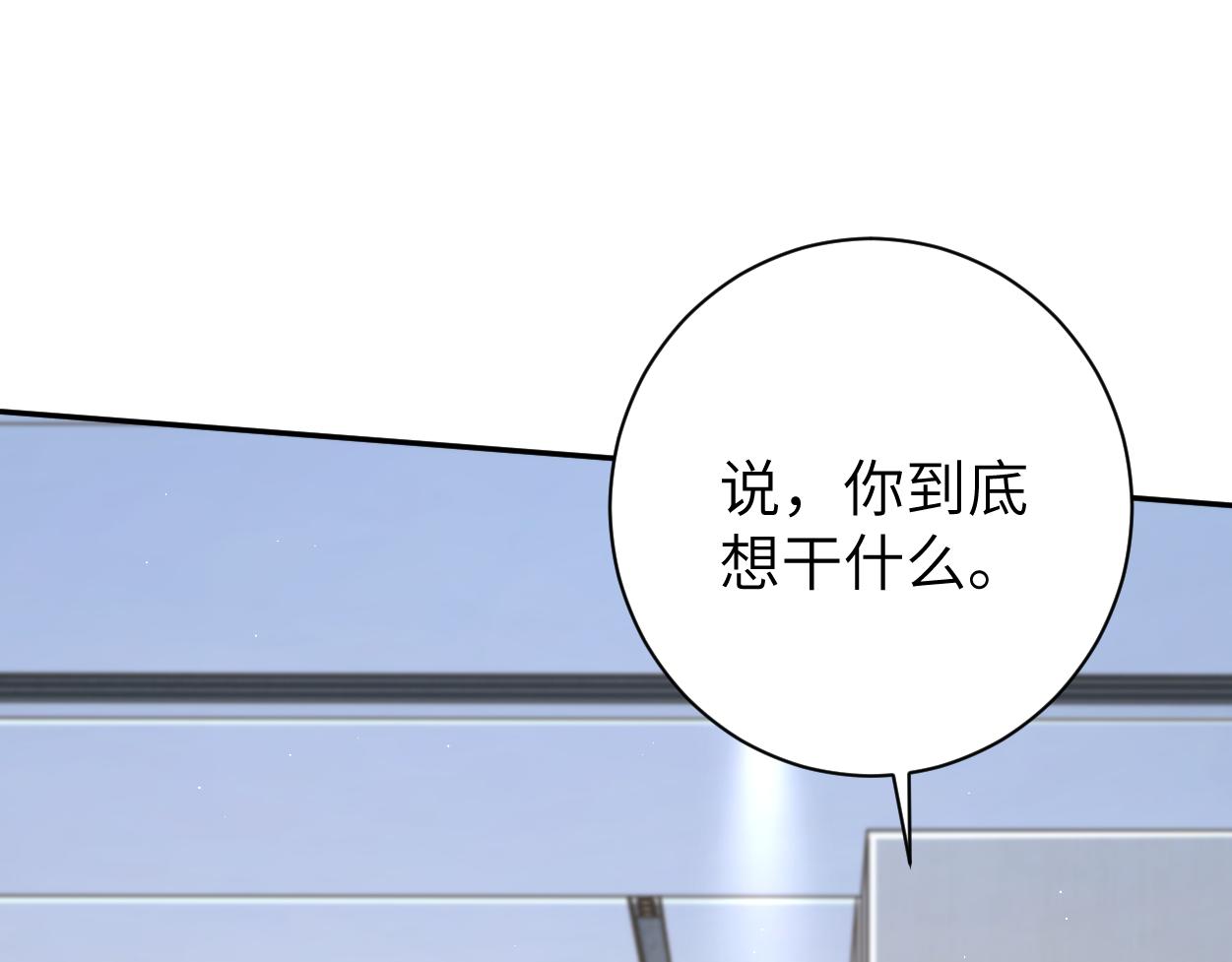 第79话 我不想伤你…45