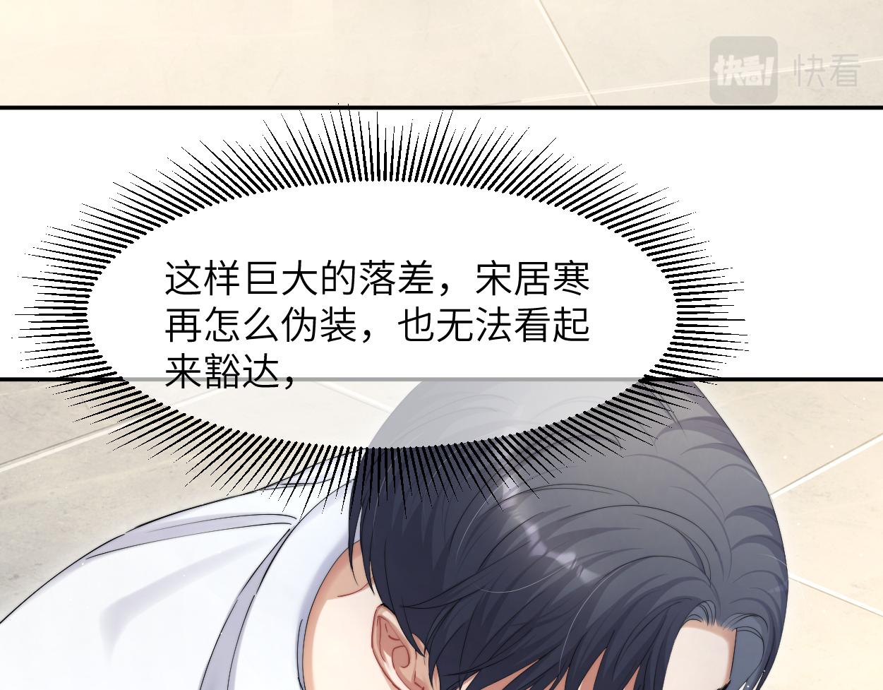 第54话 宋居寒要结婚了？17