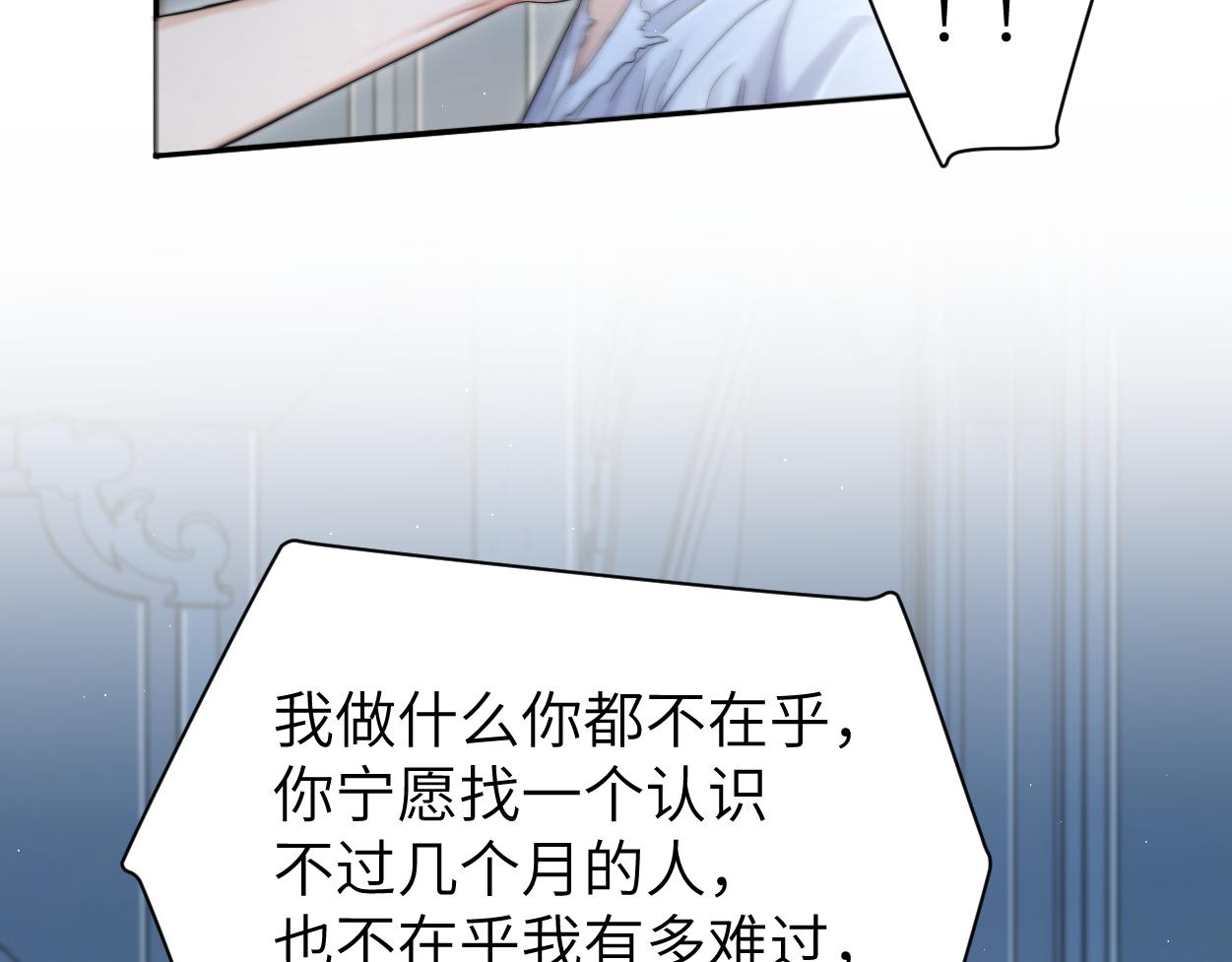 第77话 你只是不在乎57