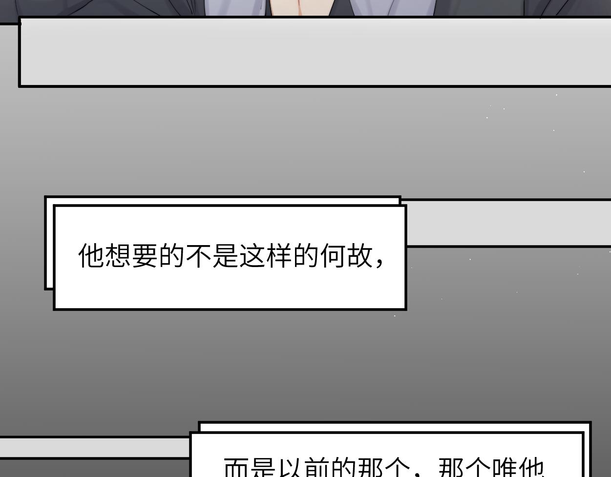 第53话 只想和你待在一起49