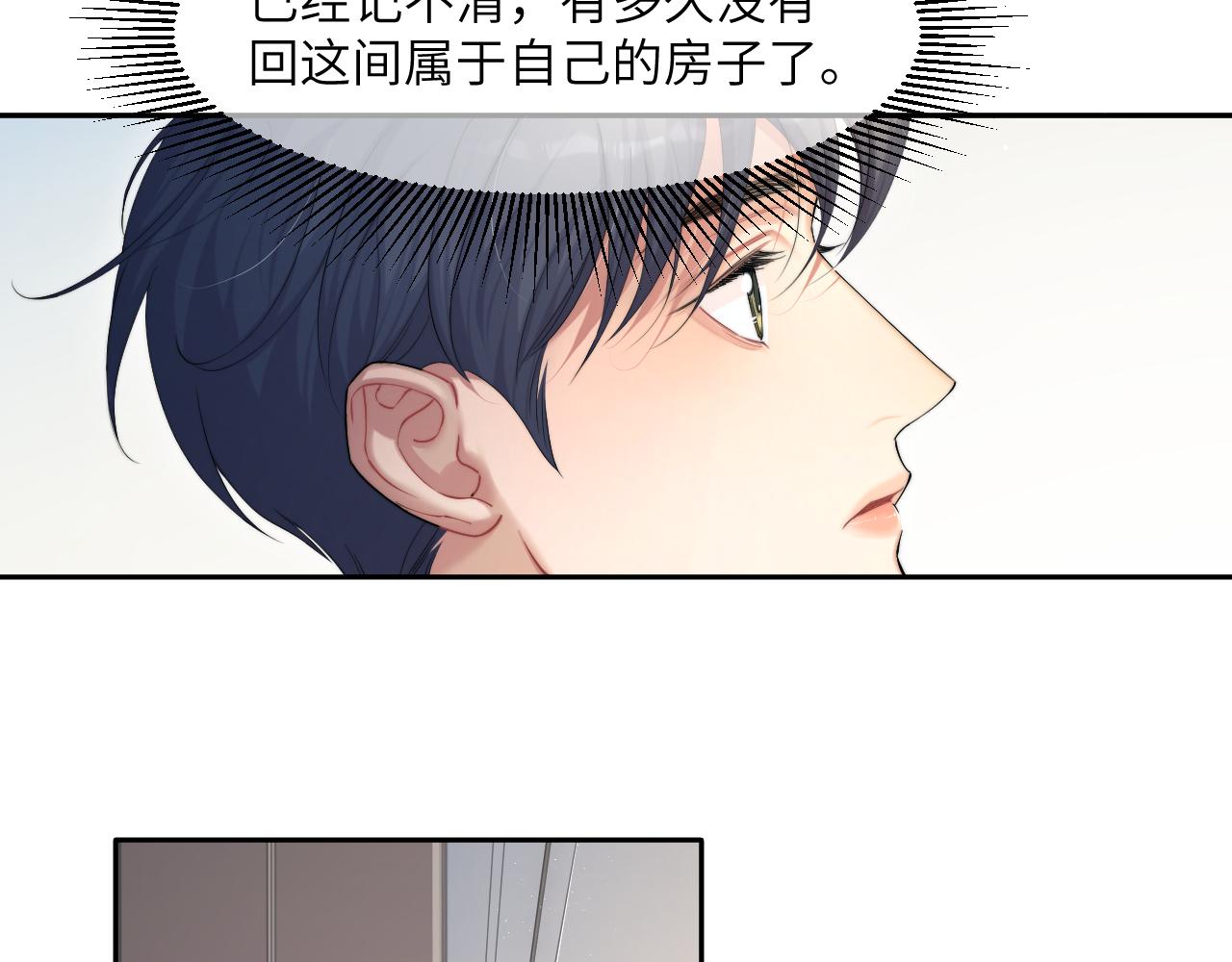 第42话 他们曾经好过？7