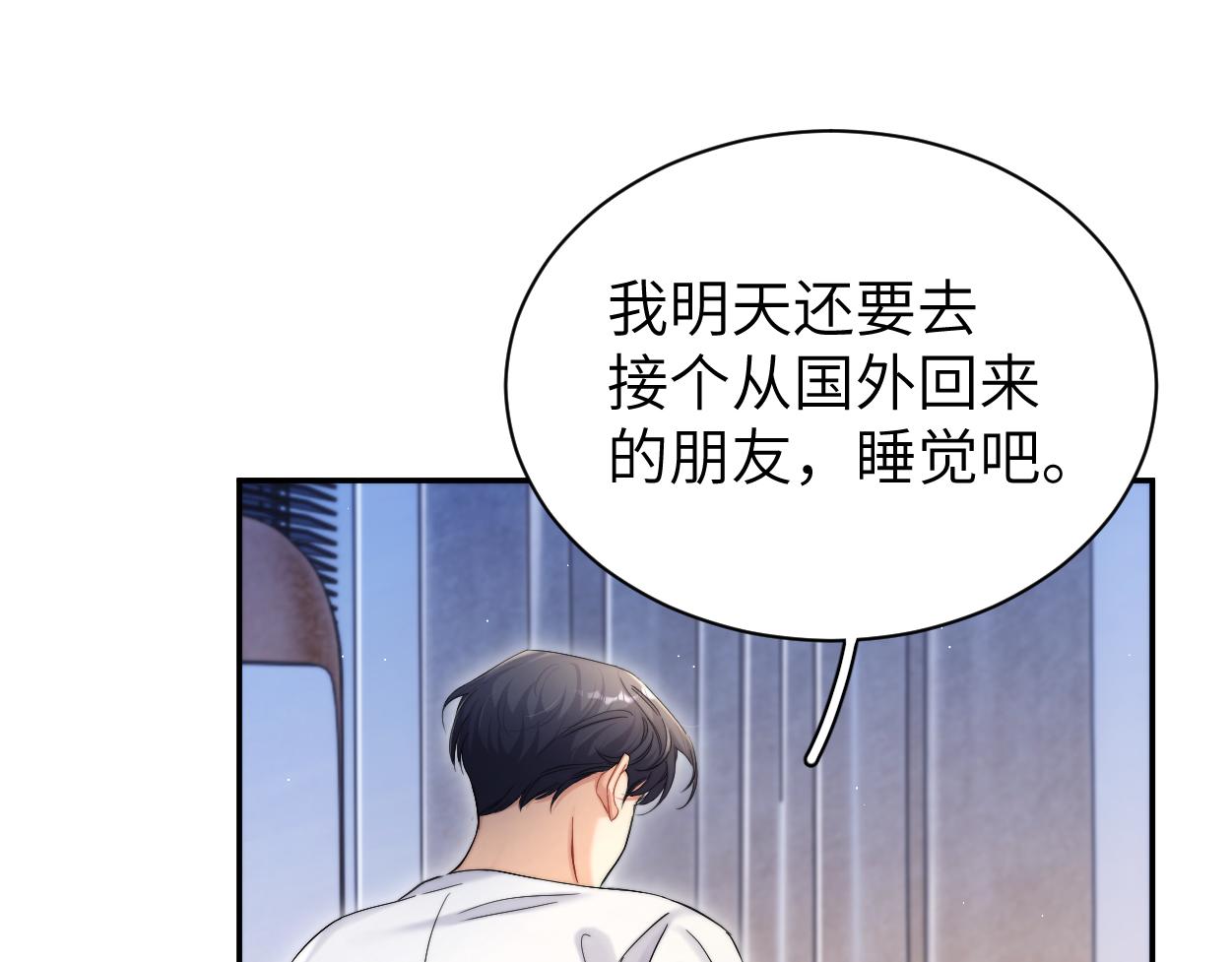 第83话 我不会再相信他25